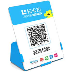 济南拉卡拉全能收款Q码